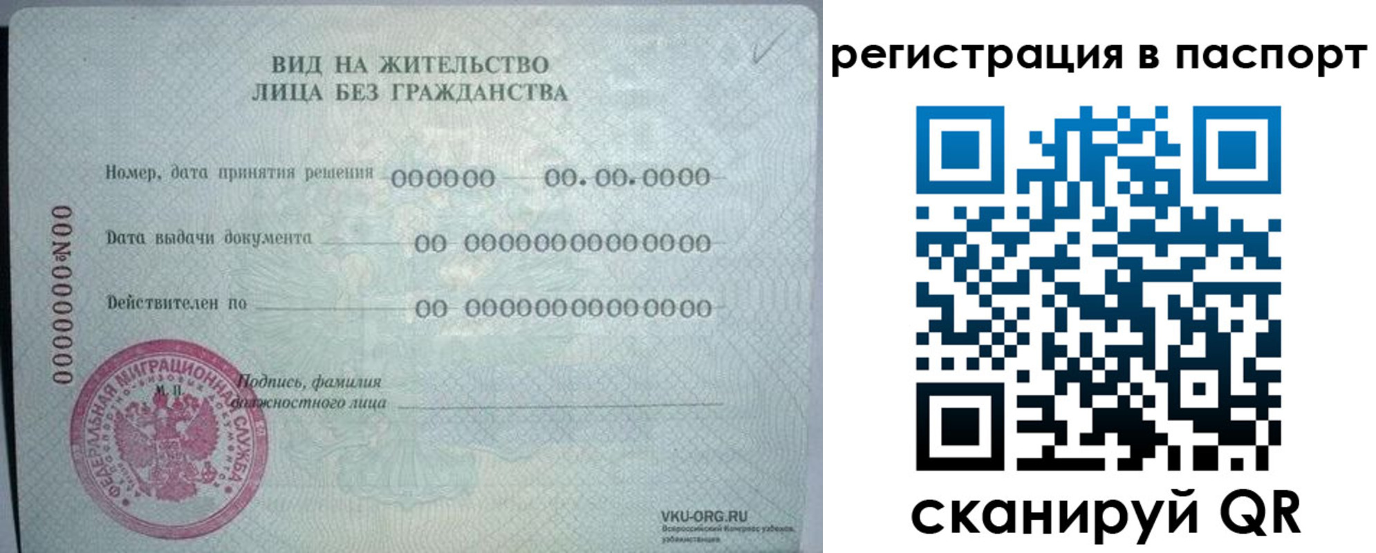временная регистрация для всех в Онеге