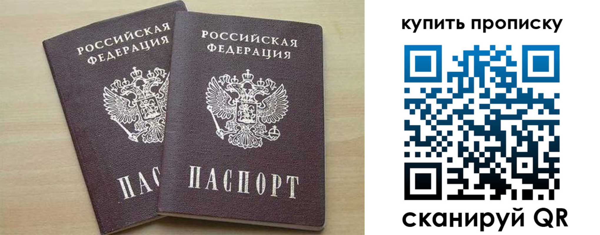 временная регистрация надежно в Онеге