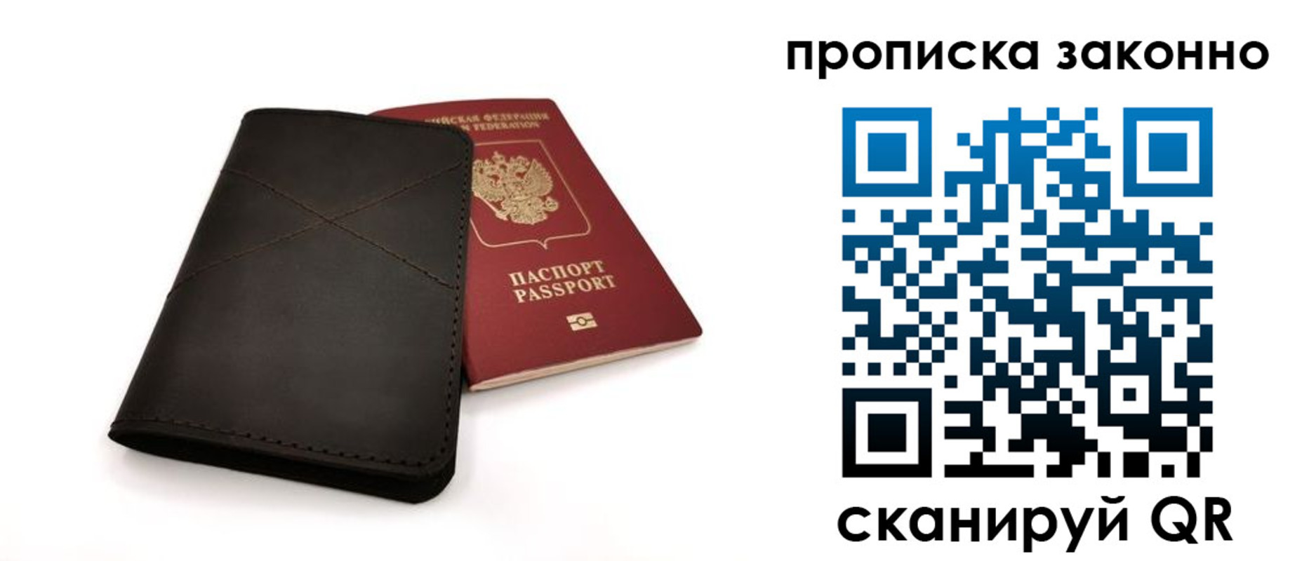 прописка паспорт в Онеге