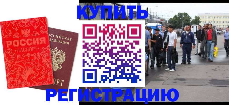 прописка в квартире в Онеге