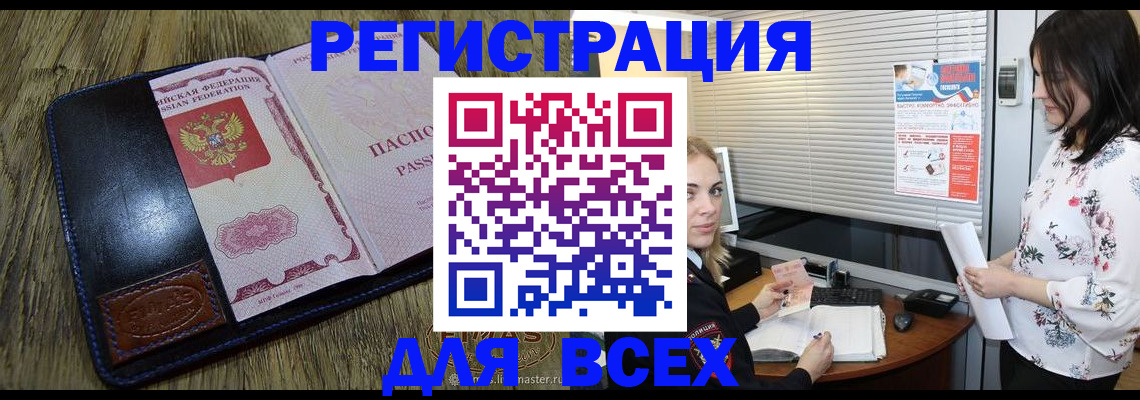 временная регистрация в Онеге