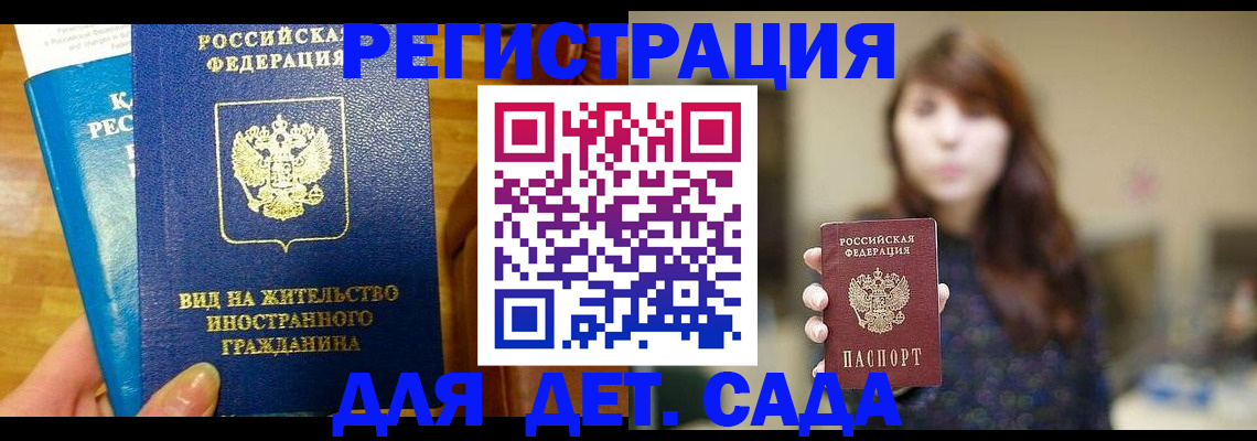 прописка для военкомата в Онеге